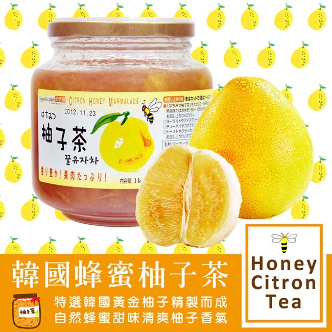 蜂蜜柚子風味茶