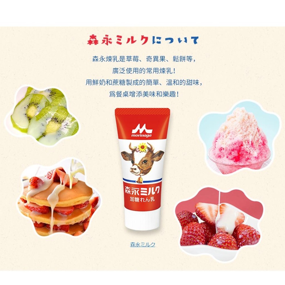 森永MORINAGA香濃煉乳條 