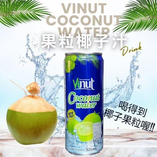 Vinut果粒椰子水