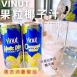 Vinut果粒椰子水