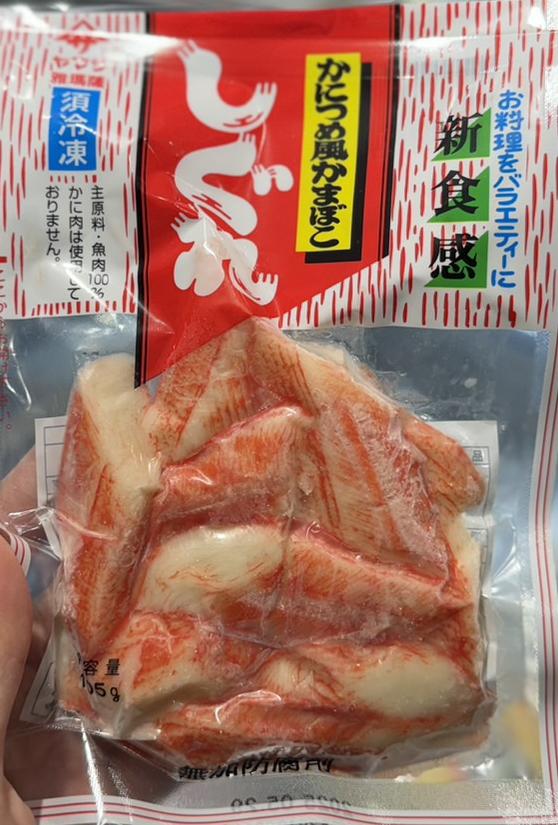 日本蟹肉魚漿風味